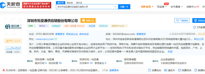 怡亚通2837.5万元转让五家控股子公司股权，网络信息转让加速战略调整