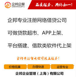 金融信息服务公司转让，含网络借贷中介服务及网络信息转让