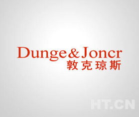 敦克琼斯 (Dunge Joncr) 商标转让推荐信息