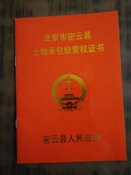 北京农林业用地流转全解析 从转让出租到承包价格一站式指南