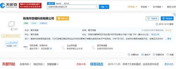 李楠再创业 怒喵科技横空出世，聚焦网络信息转让新赛道