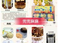 母婴用品转让市场现状与网络信息利用指南